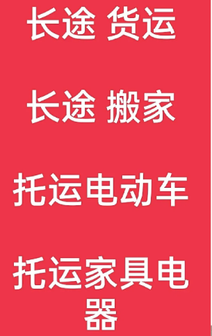 湖州到洮南搬家公司-湖州到洮南长途搬家公司