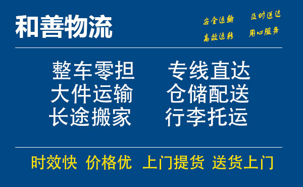 洮南电瓶车托运常熟到洮南搬家物流公司电瓶车行李空调运输-专线直达